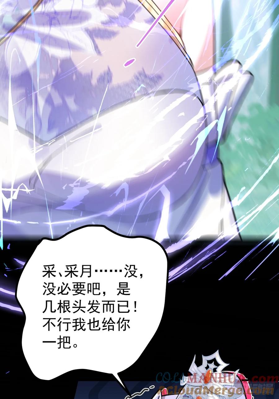 我！天命反派摆成了正道老祖 - 35-洞中真相！ - 第10张图