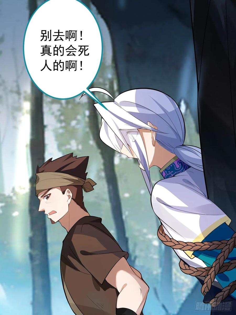 我！天命反派摆成了正道老祖 - 35-洞中真相！ - 第29张图