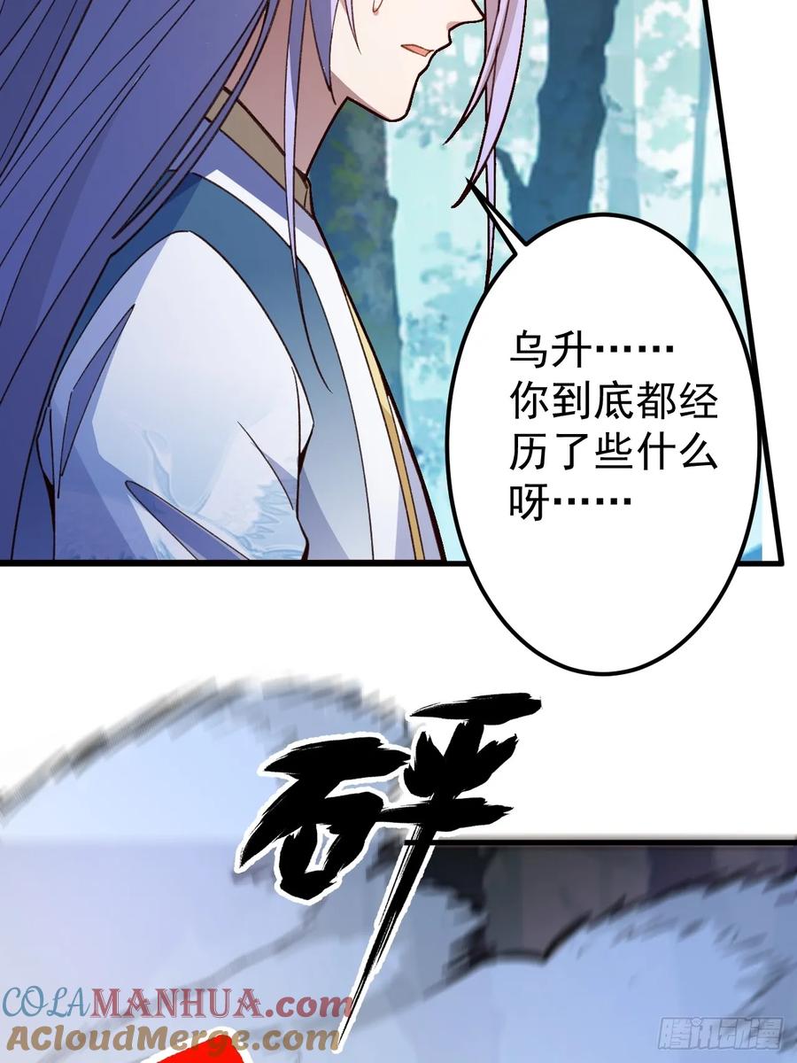 我！天命反派摆成了正道老祖 - 35-洞中真相！ - 第46张图