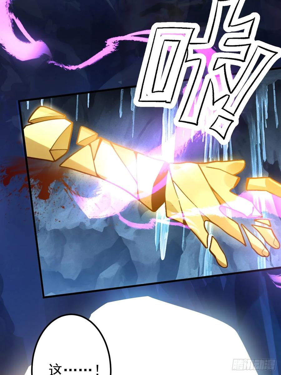 我！天命反派摆成了正道老祖 - 35-洞中真相！ - 第57张图