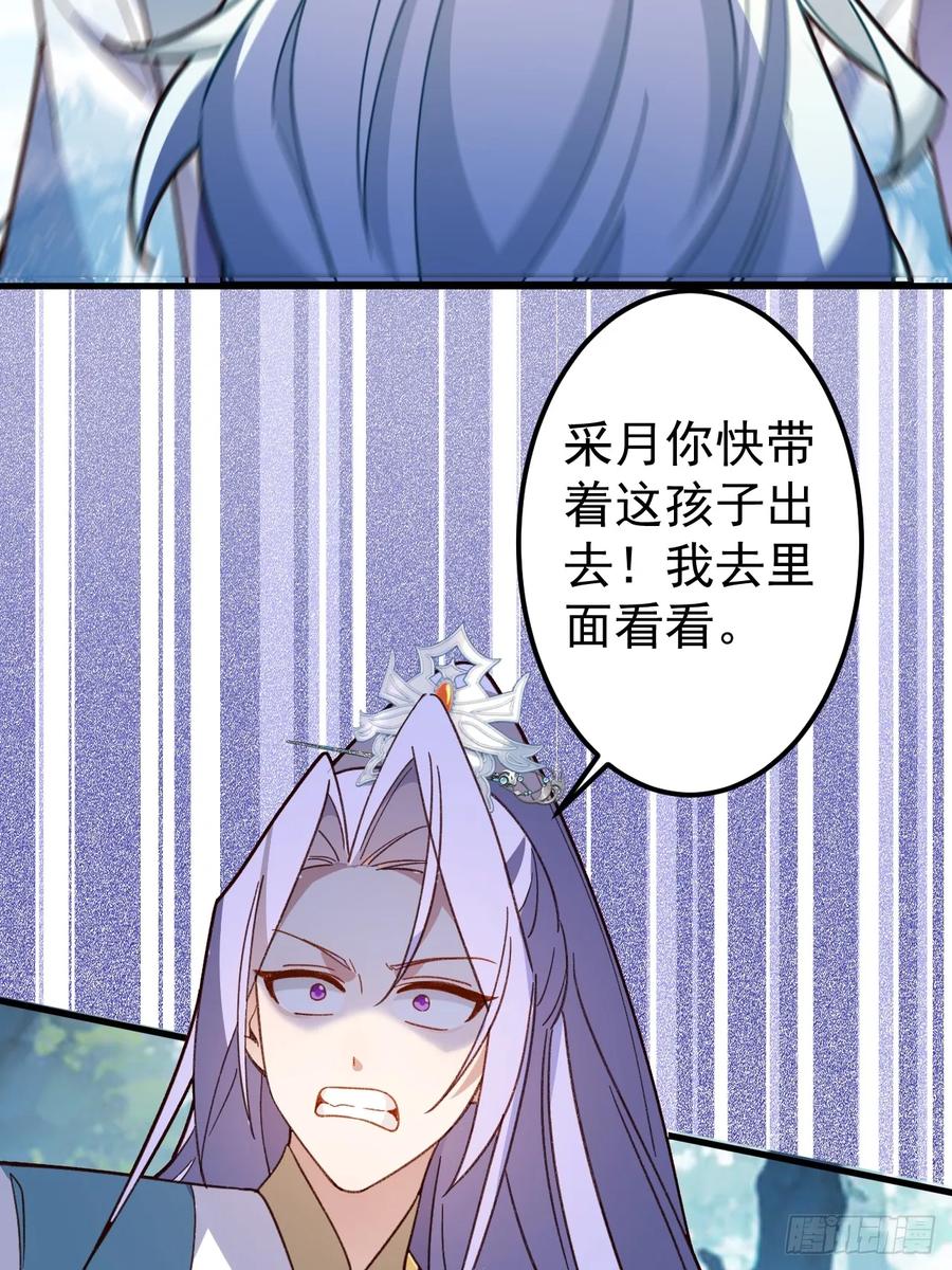 我！天命反派摆成了正道老祖 - 35-洞中真相！ - 第48张图