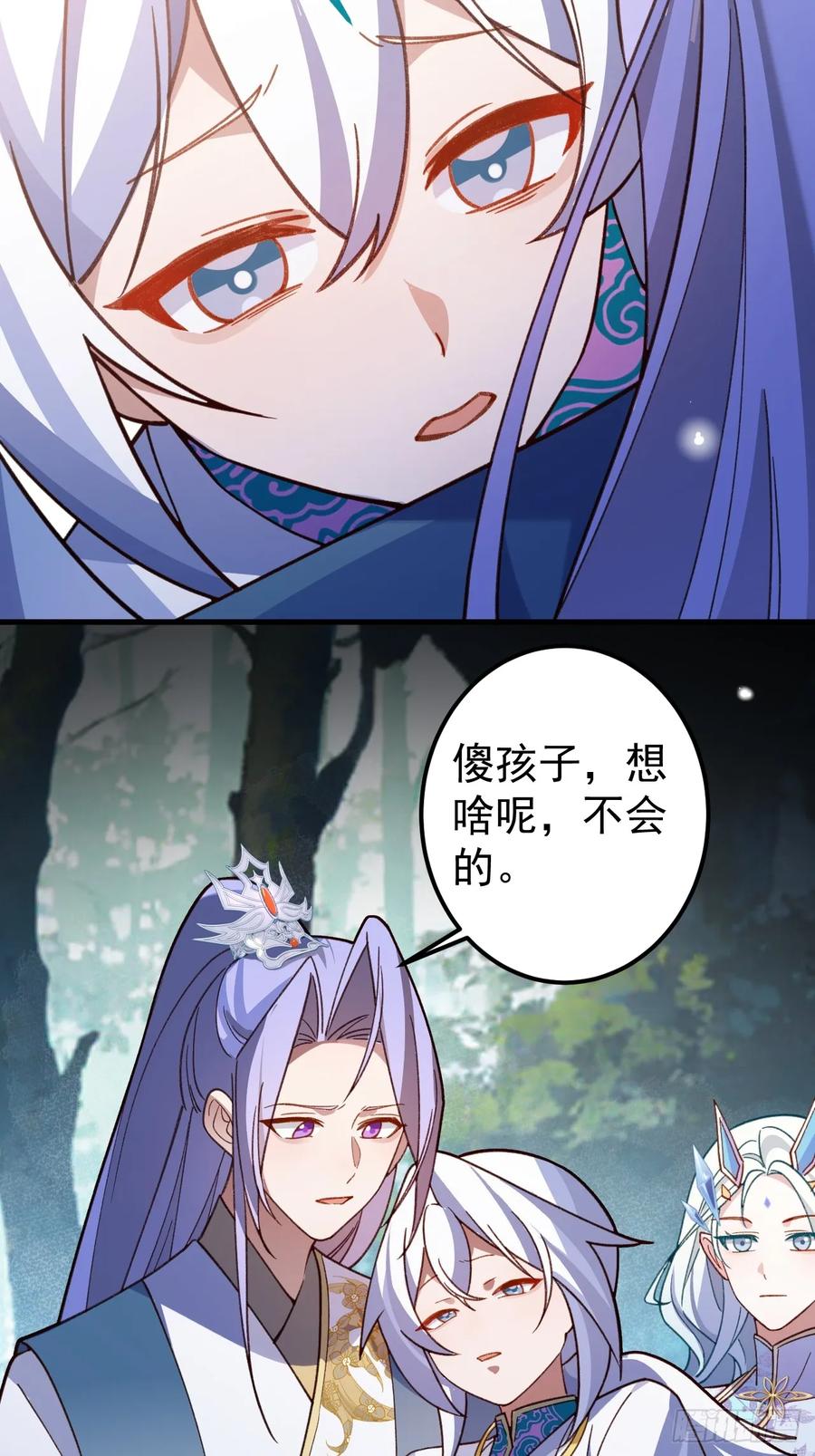 我！天命反派摆成了正道老祖 - 35-洞中真相！ - 第39张图