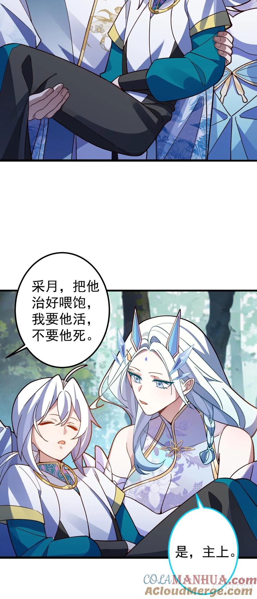 我！天命反派摆成了正道老祖 - 35-洞中真相！ - 第40张图