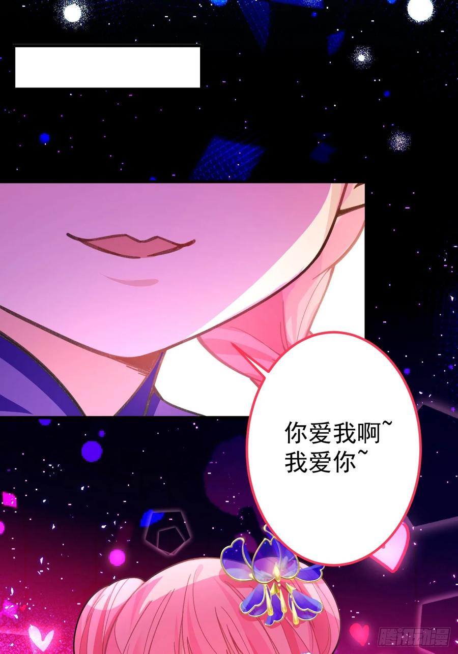 我！天命反派摆成了正道老祖 - 35-洞中真相！ - 第14张图