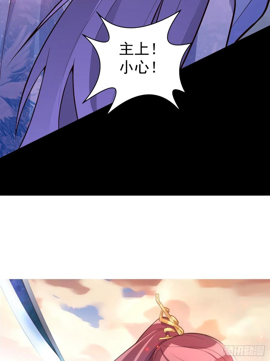 我！天命反派摆成了正道老祖 - 35-洞中真相！ - 第68张图