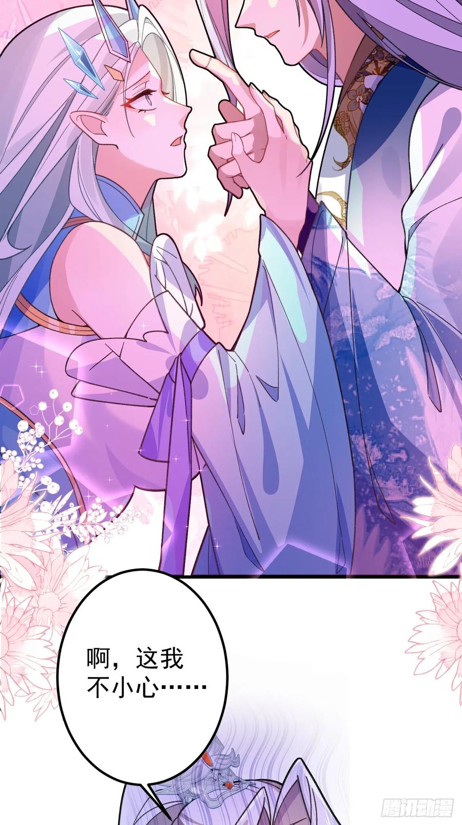 我！天命反派摆成了正道老祖 - 35-洞中真相！ - 第6张图