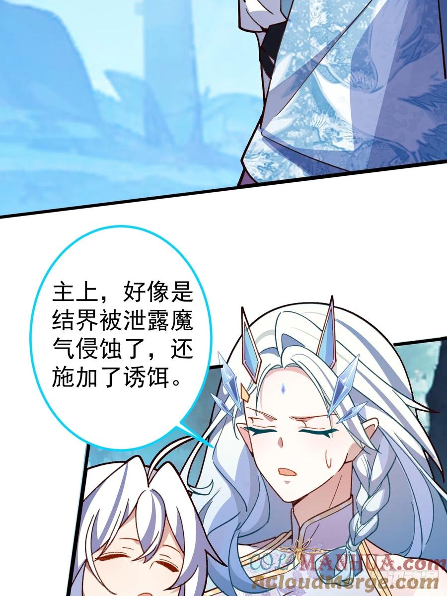 我！天命反派摆成了正道老祖 - 35-洞中真相！ - 第43张图