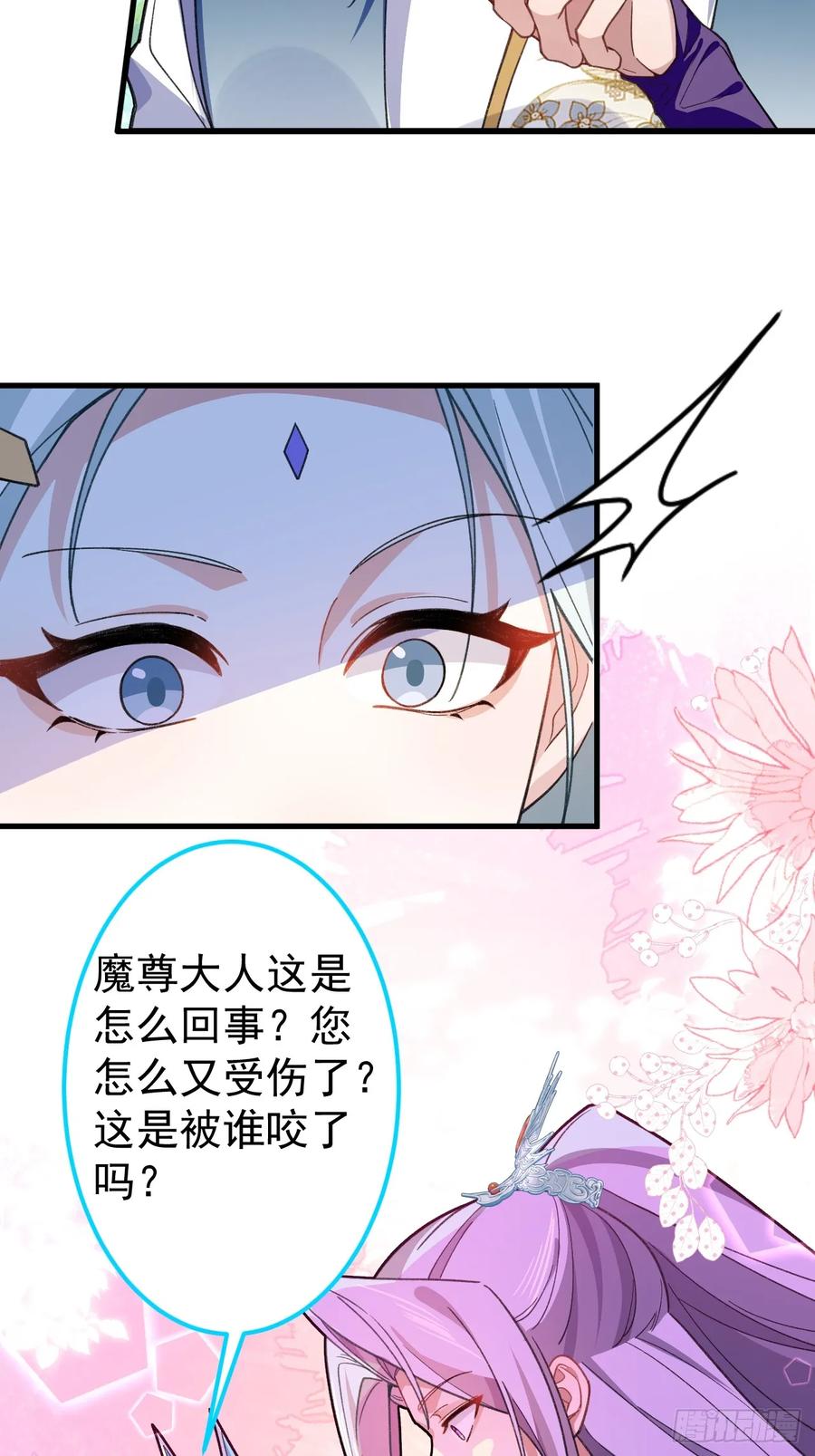 我！天命反派摆成了正道老祖 - 35-洞中真相！ - 第5张图