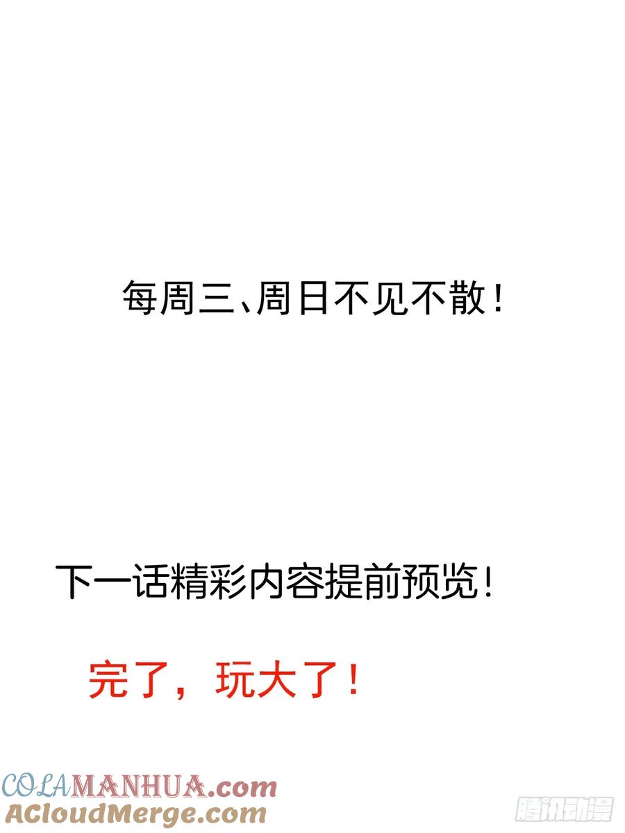 我！天命反派摆成了正道老祖 - 35-洞中真相！ - 第64张图