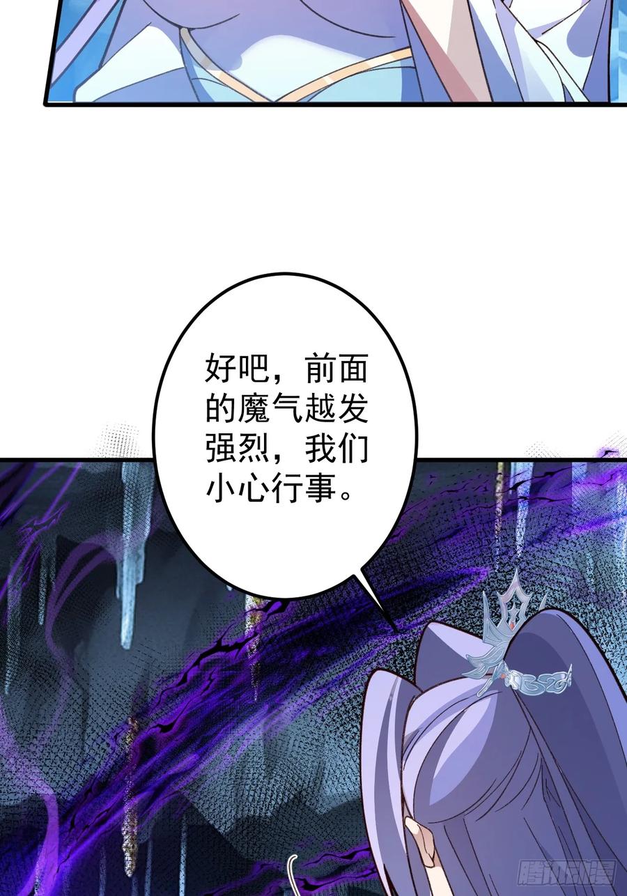 我！天命反派摆成了正道老祖 - 35-洞中真相！ - 第62张图