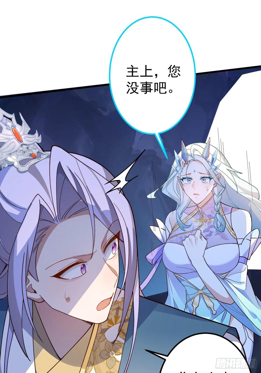 我！天命反派摆成了正道老祖 - 35-洞中真相！ - 第60张图