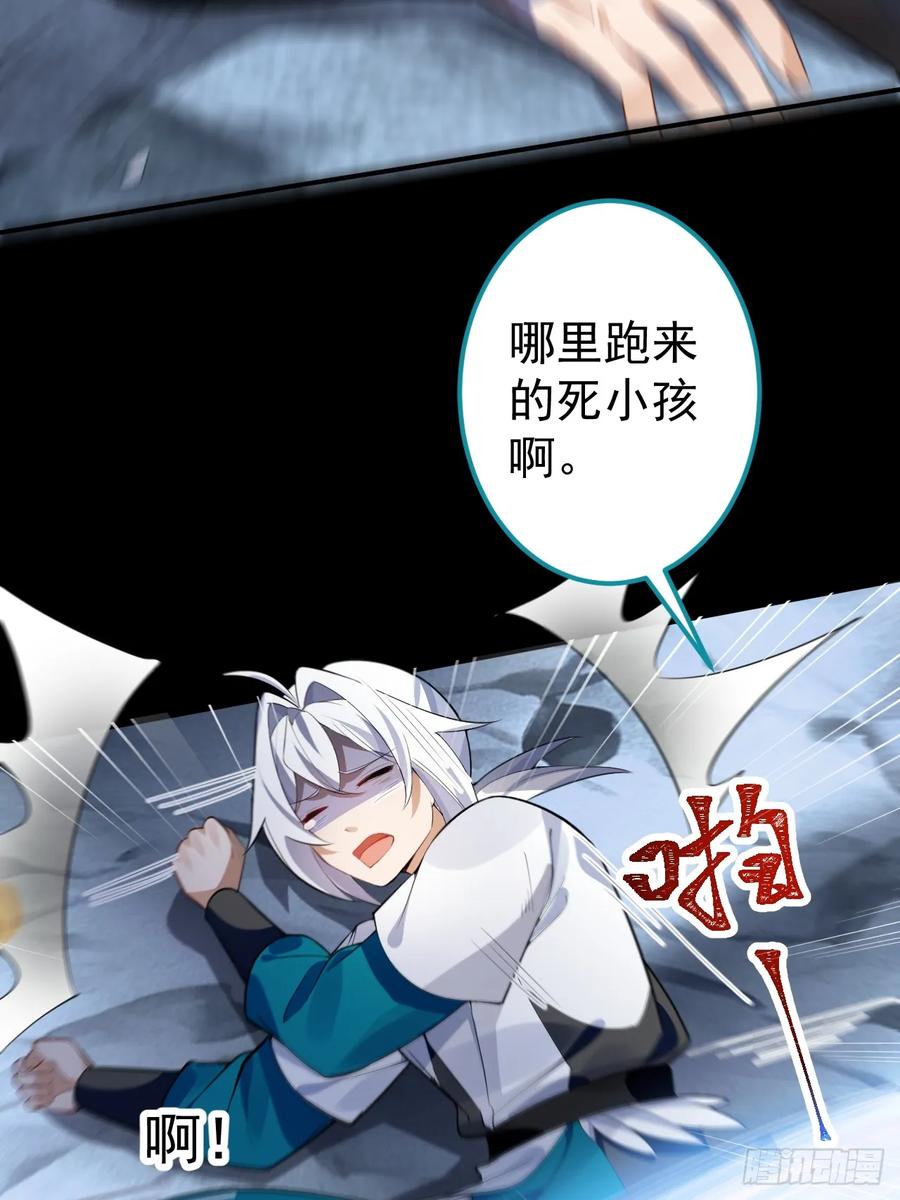 我！天命反派摆成了正道老祖 - 35-洞中真相！ - 第26张图