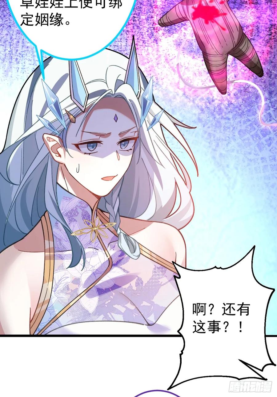 我！天命反派摆成了正道老祖 - 35-洞中真相！ - 第12张图