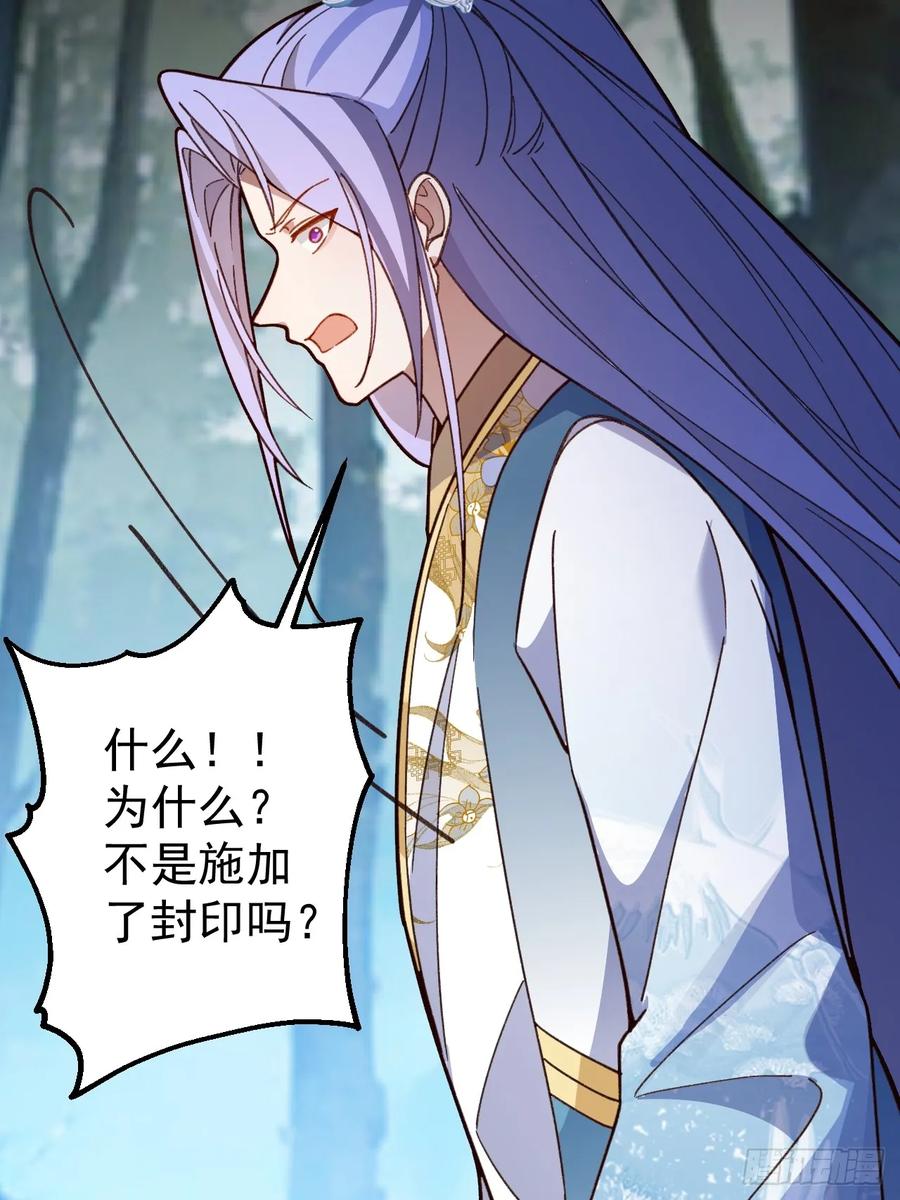 我！天命反派摆成了正道老祖 - 35-洞中真相！ - 第42张图