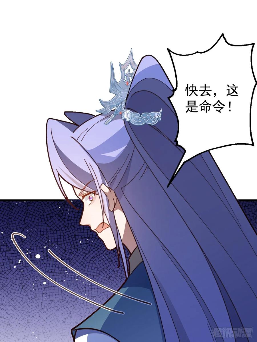 我！天命反派摆成了正道老祖 - 35-洞中真相！ - 第50张图