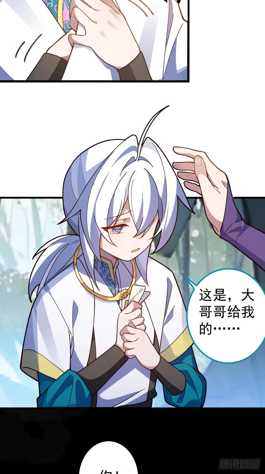 我！天命反派摆成了正道老祖 - 35-洞中真相！ - 第36张图