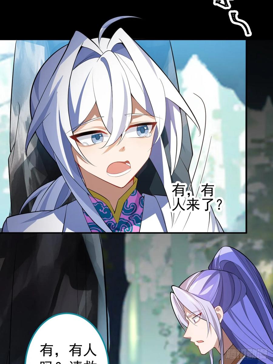 我！天命反派摆成了正道老祖 - 35-洞中真相！ - 第32张图