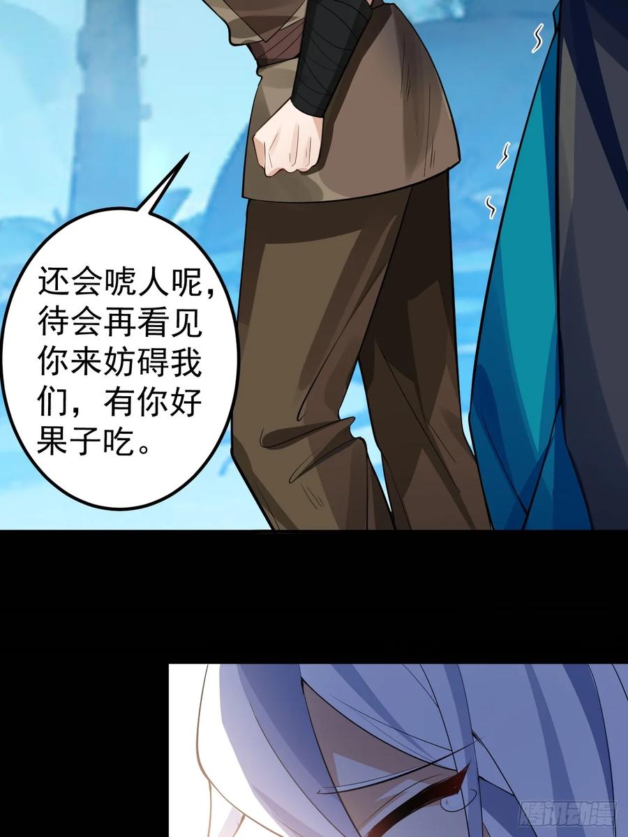 我！天命反派摆成了正道老祖 - 35-洞中真相！ - 第30张图