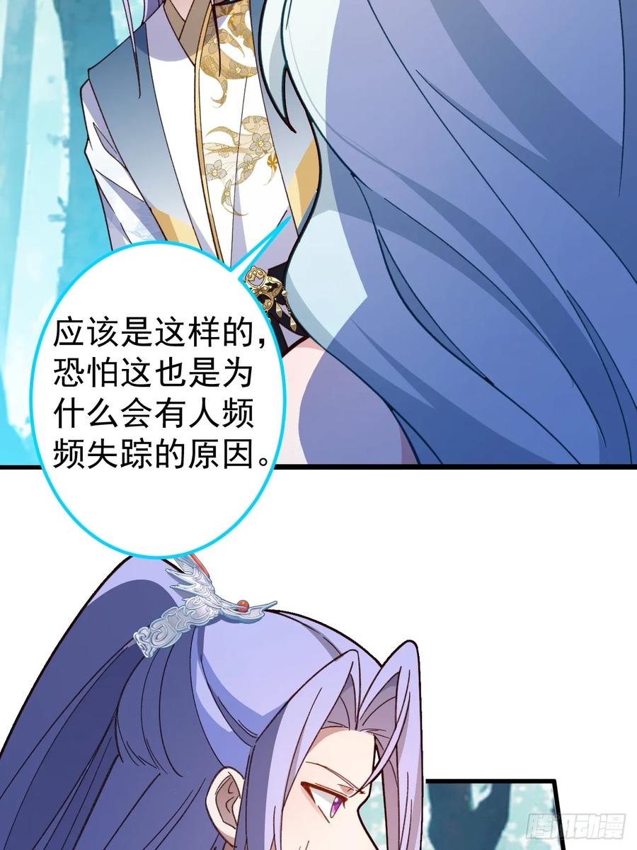 我！天命反派摆成了正道老祖 - 35-洞中真相！ - 第45张图