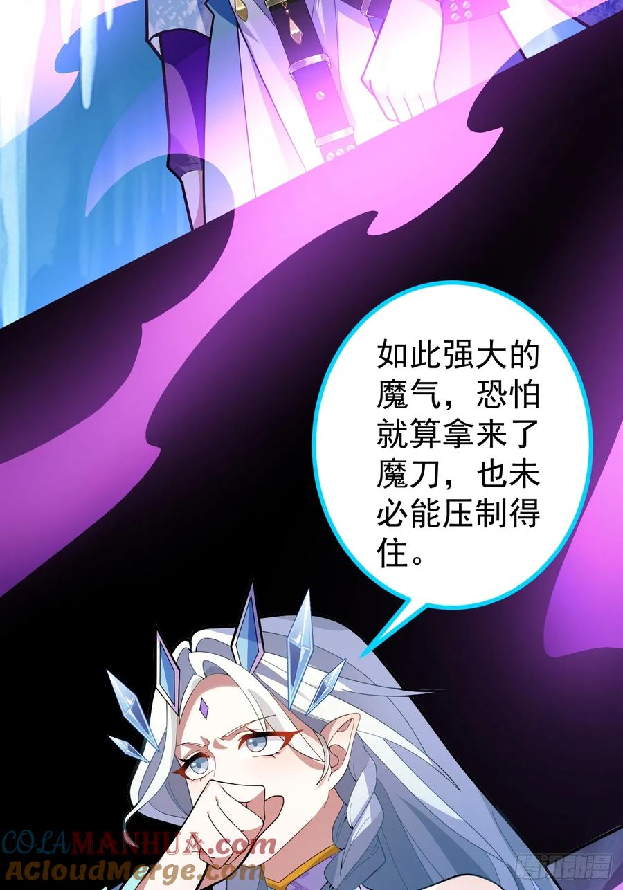 我！天命反派摆成了正道老祖 - 36—乌升克苏鲁化！ - 第4张图