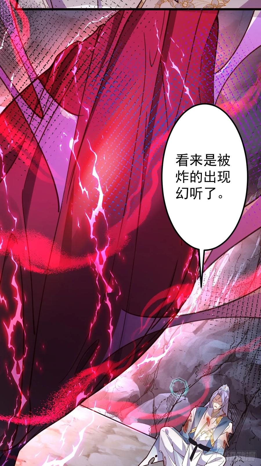 我！天命反派摆成了正道老祖 - 36—乌升克苏鲁化！ - 第69张图