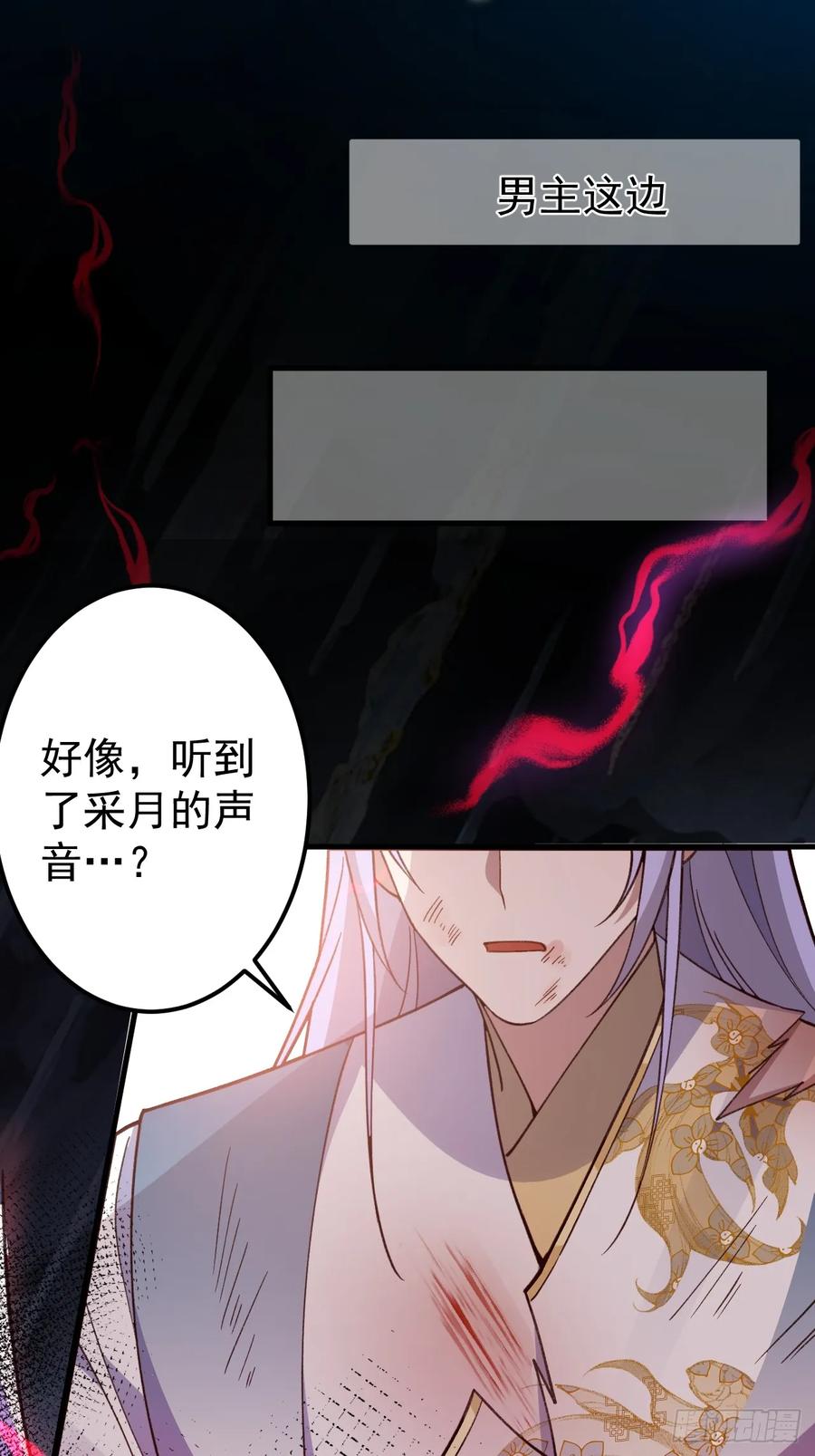 我！天命反派摆成了正道老祖 - 36—乌升克苏鲁化！ - 第68张图