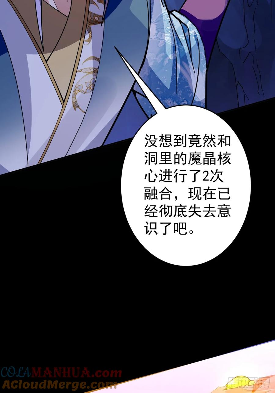 我！天命反派摆成了正道老祖 - 36—乌升克苏鲁化！ - 第7张图