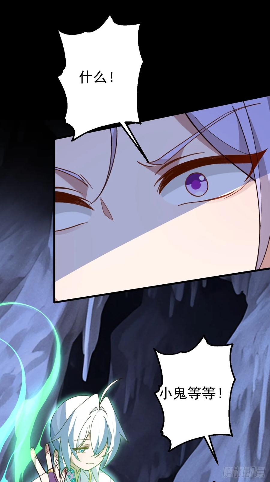 我！天命反派摆成了正道老祖 - 36—乌升克苏鲁化！ - 第56张图