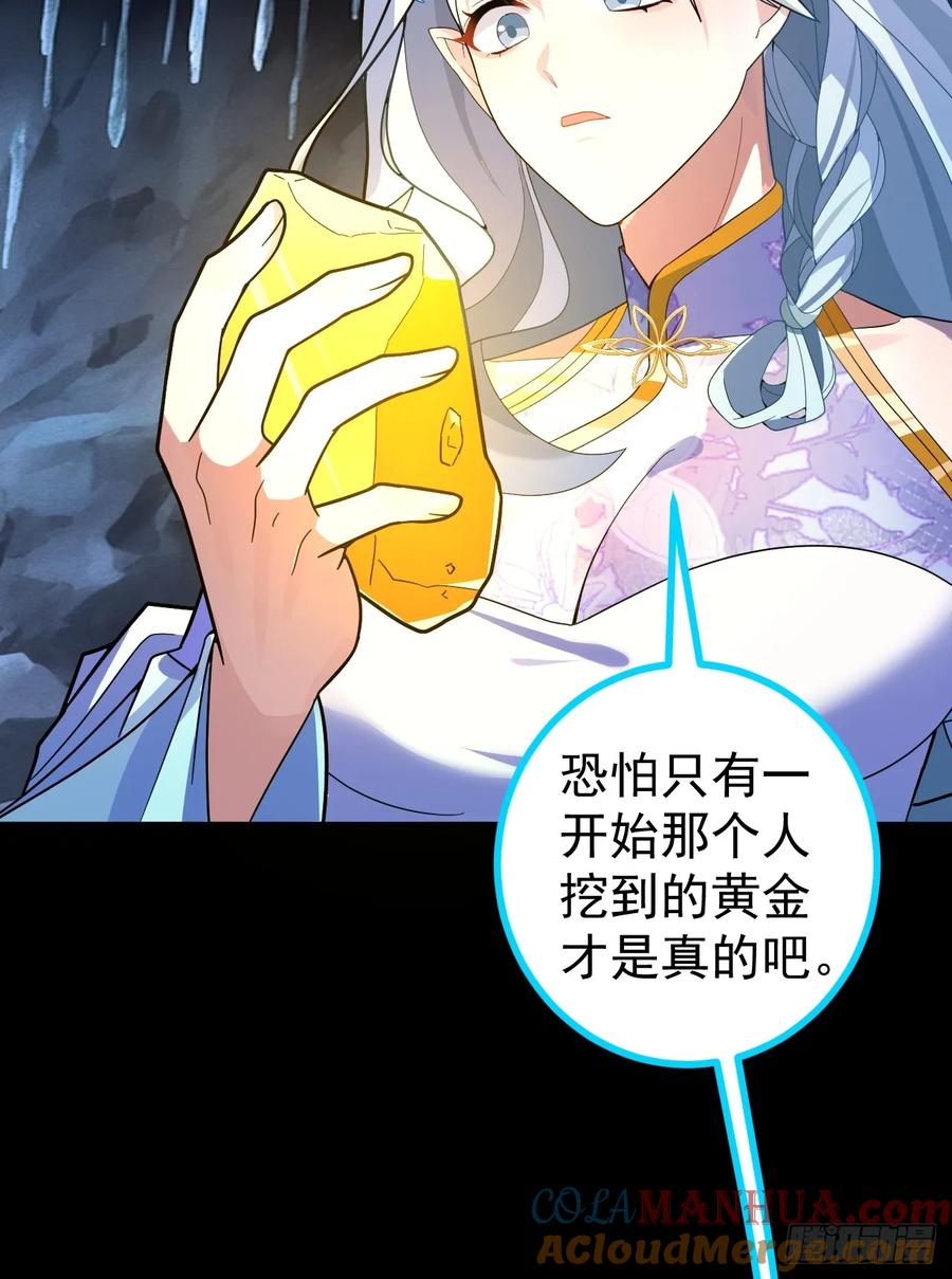 我！天命反派摆成了正道老祖 - 36—乌升克苏鲁化！ - 第10张图