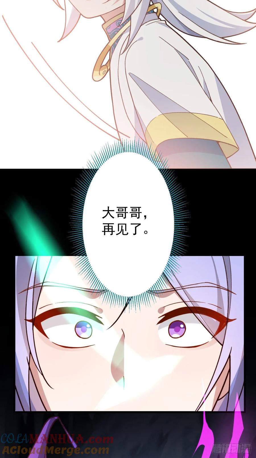 我！天命反派摆成了正道老祖 - 36—乌升克苏鲁化！ - 第58张图