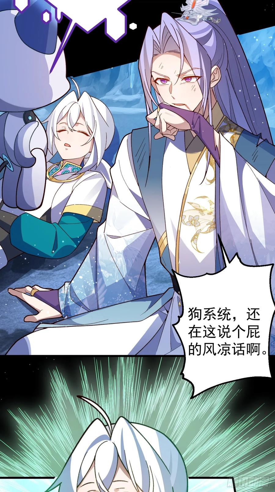 我！天命反派摆成了正道老祖 - 36—乌升克苏鲁化！ - 第50张图