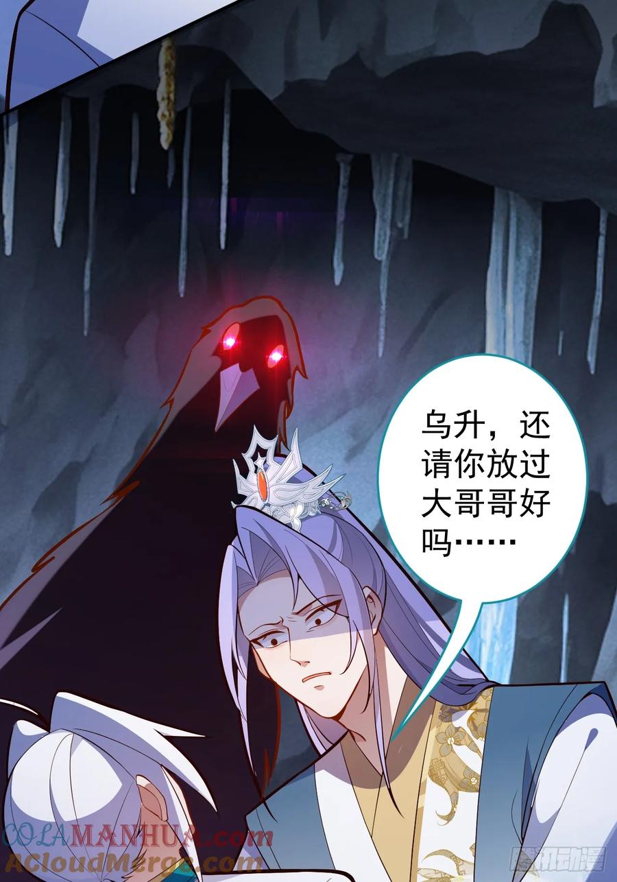 我！天命反派摆成了正道老祖 - 36—乌升克苏鲁化！ - 第34张图