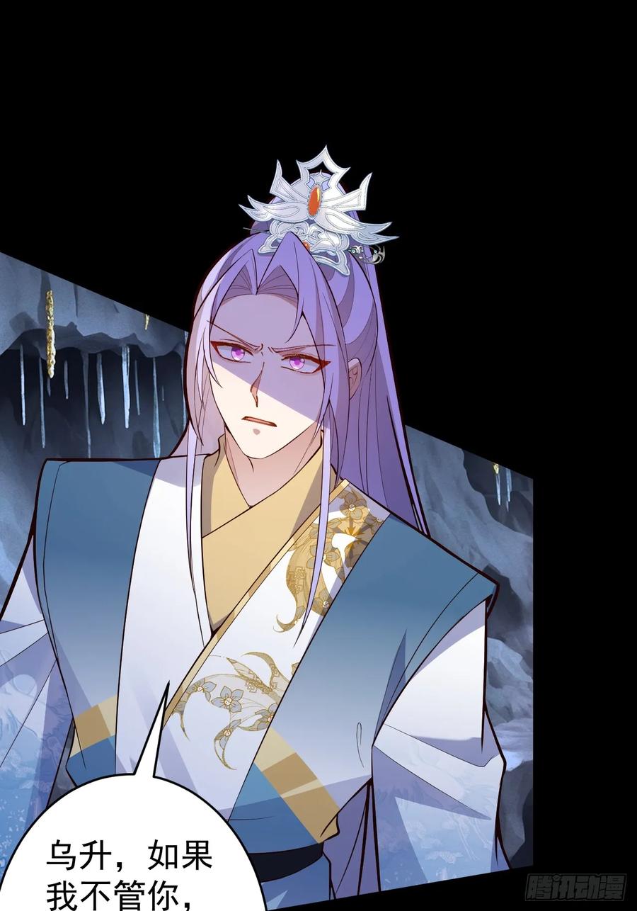我！天命反派摆成了正道老祖 - 36—乌升克苏鲁化！ - 第20张图