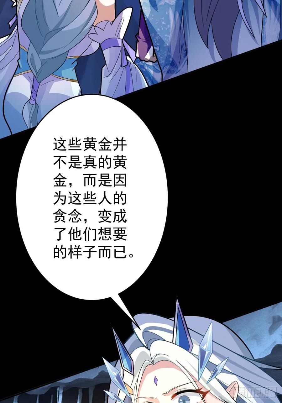 我！天命反派摆成了正道老祖 - 36—乌升克苏鲁化！ - 第9张图