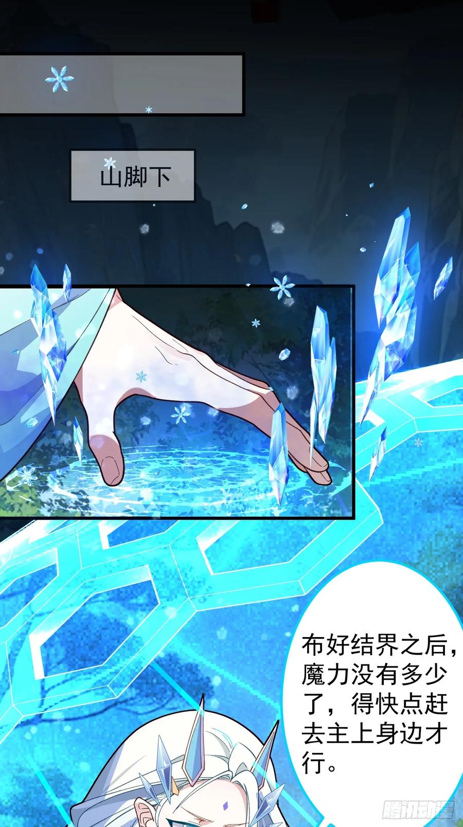 我！天命反派摆成了正道老祖 - 36—乌升克苏鲁化！ - 第62张图