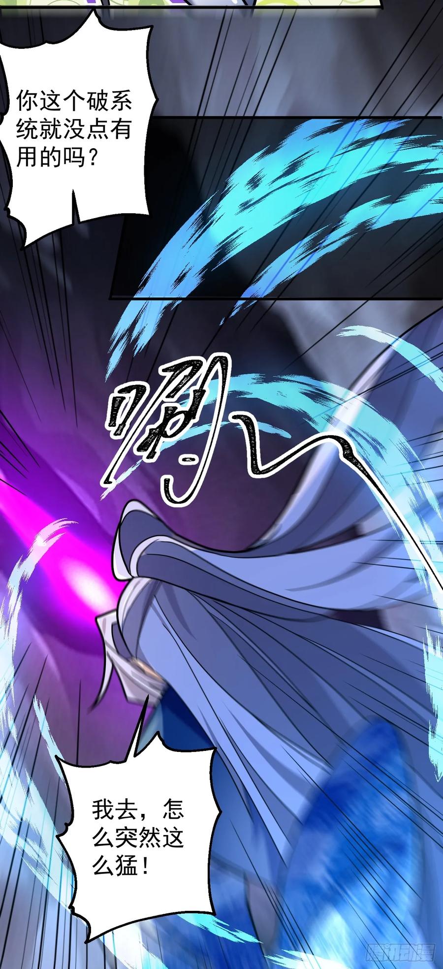 我！天命反派摆成了正道老祖 - 36—乌升克苏鲁化！ - 第48张图