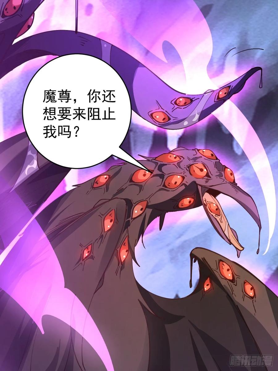 我！天命反派摆成了正道老祖 - 36—乌升克苏鲁化！ - 第18张图