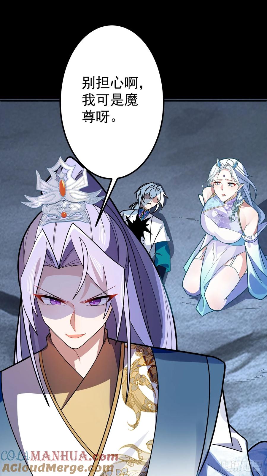 我！天命反派摆成了正道老祖 - 36—乌升克苏鲁化！ - 第43张图