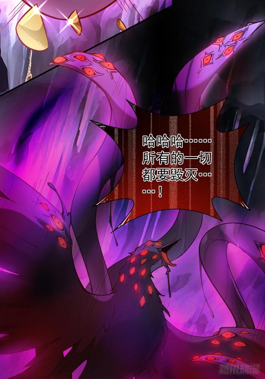 我！天命反派摆成了正道老祖 - 36—乌升克苏鲁化！ - 第23张图