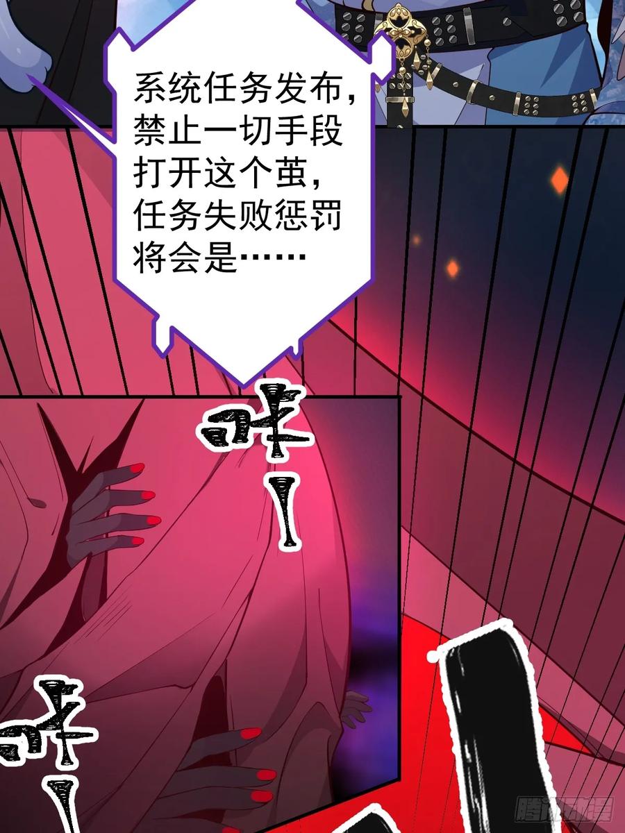 我！天命反派摆成了正道老祖 - 36—乌升克苏鲁化！ - 第75张图