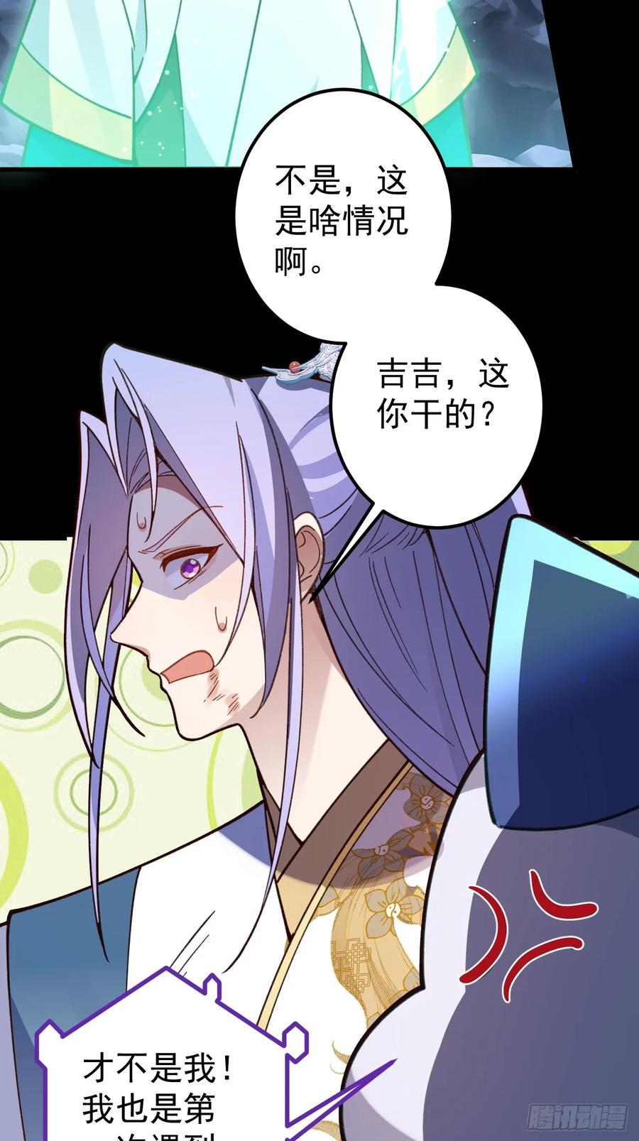 我！天命反派摆成了正道老祖 - 36—乌升克苏鲁化！ - 第53张图