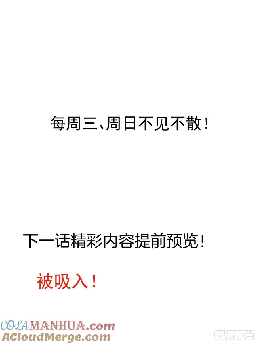 我！天命反派摆成了正道老祖 - 36—乌升克苏鲁化！ - 第73张图