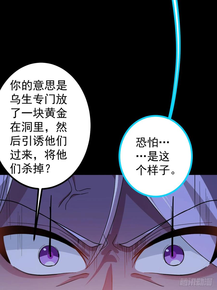 我！天命反派摆成了正道老祖 - 36—乌升克苏鲁化！ - 第11张图