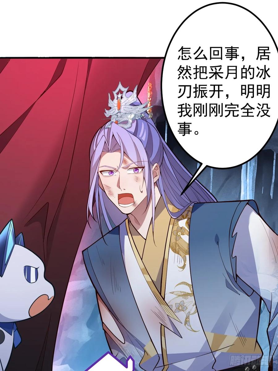 我！天命反派摆成了正道老祖 - 36—乌升克苏鲁化！ - 第74张图