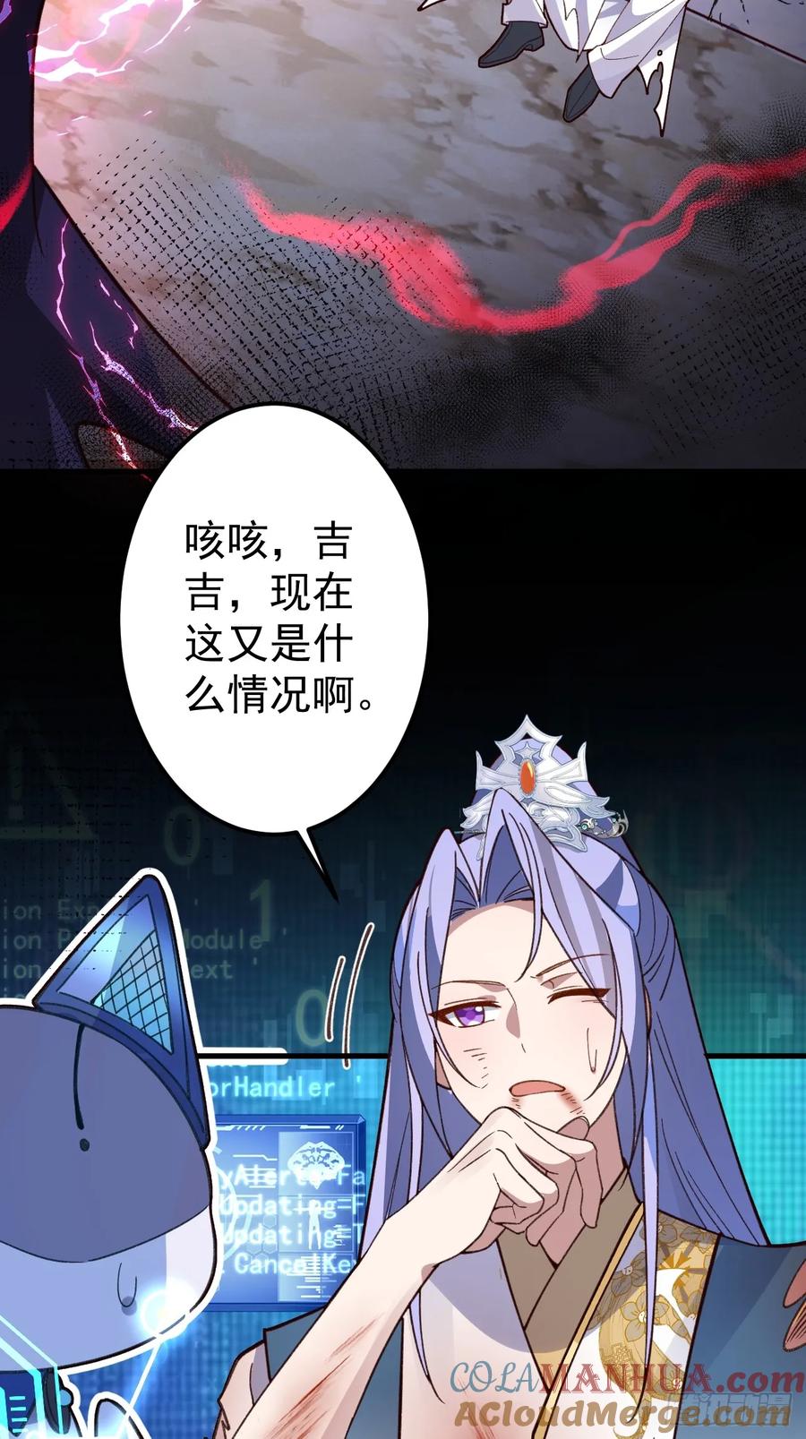 我！天命反派摆成了正道老祖 - 36—乌升克苏鲁化！ - 第70张图