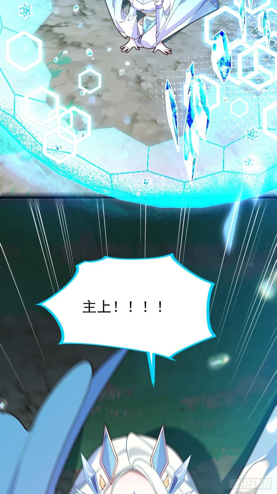 我！天命反派摆成了正道老祖 - 36—乌升克苏鲁化！ - 第66张图