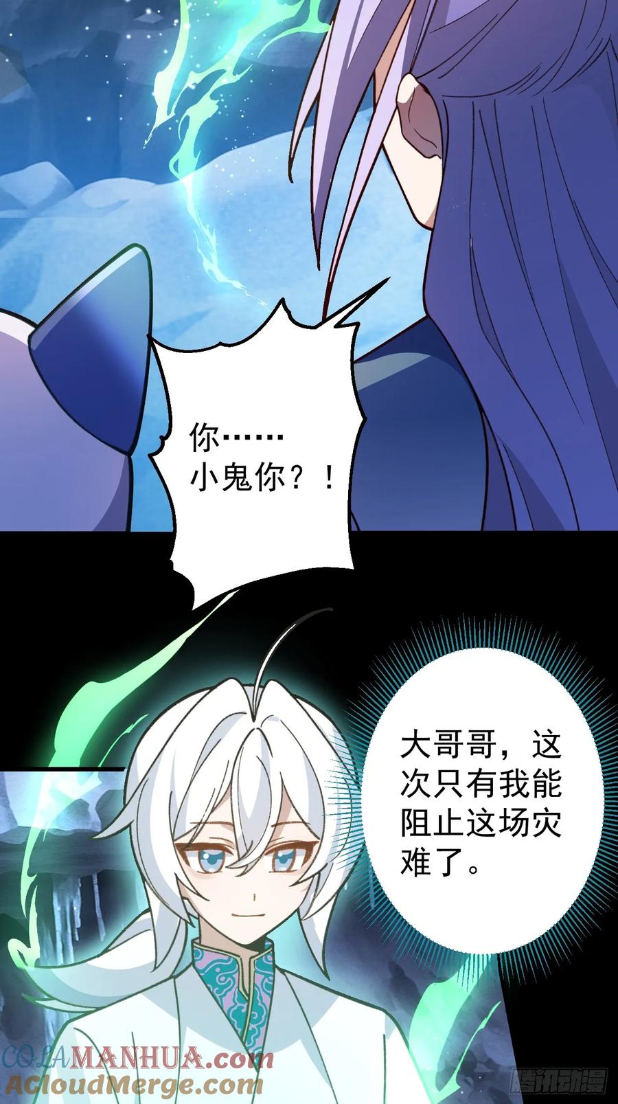 我！天命反派摆成了正道老祖 - 36—乌升克苏鲁化！ - 第52张图