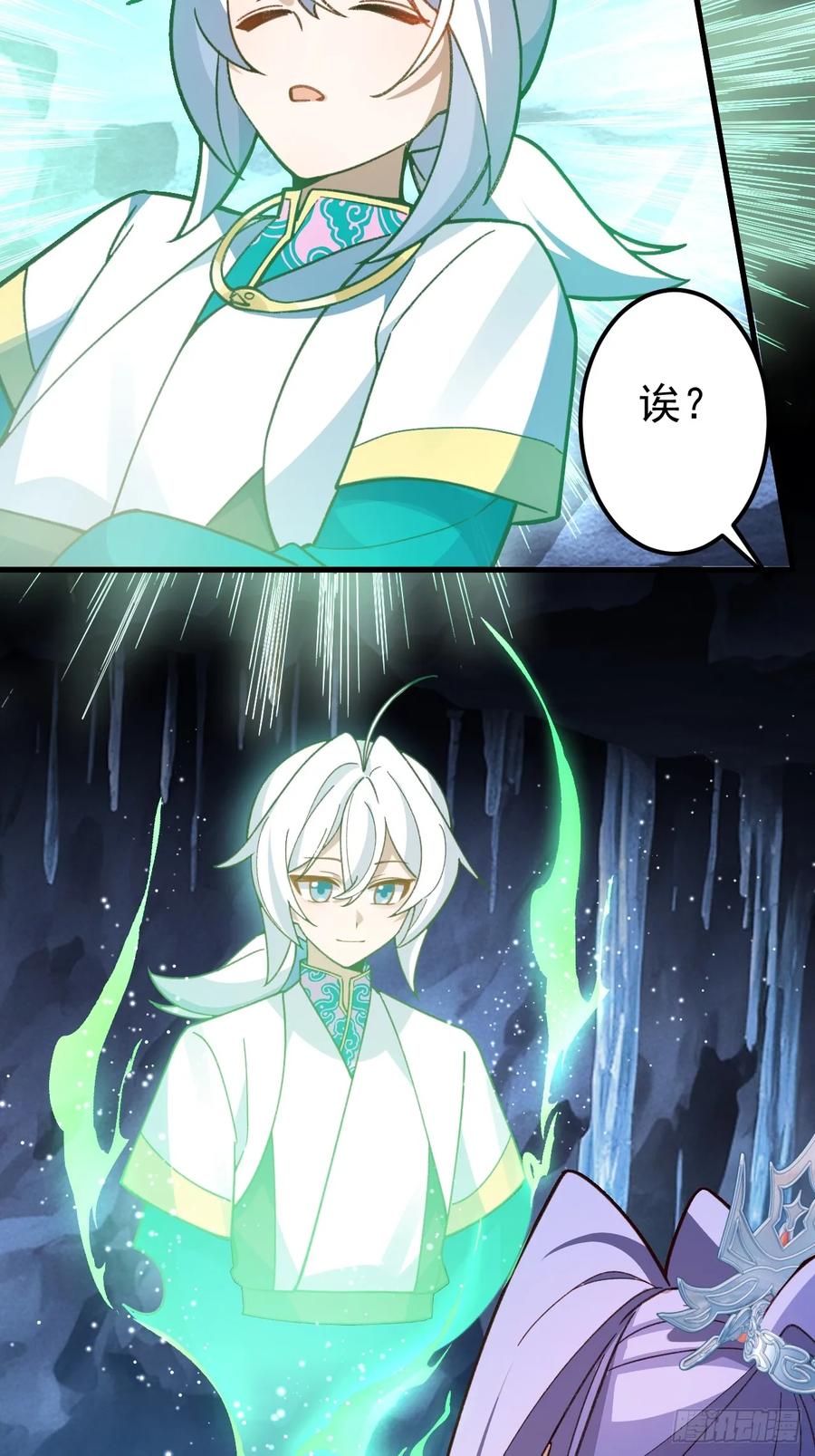 我！天命反派摆成了正道老祖 - 36—乌升克苏鲁化！ - 第51张图