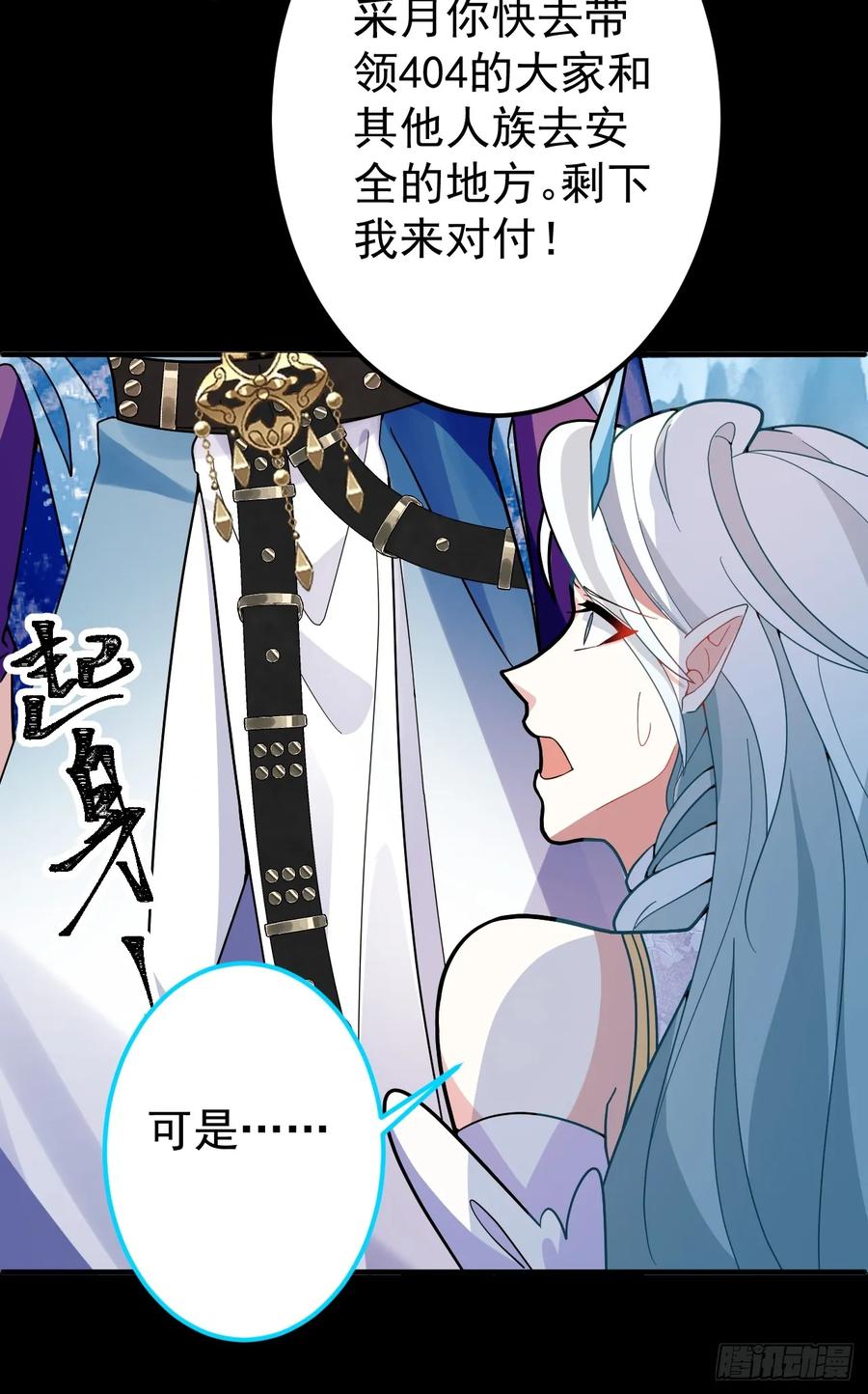 我！天命反派摆成了正道老祖 - 36—乌升克苏鲁化！ - 第42张图