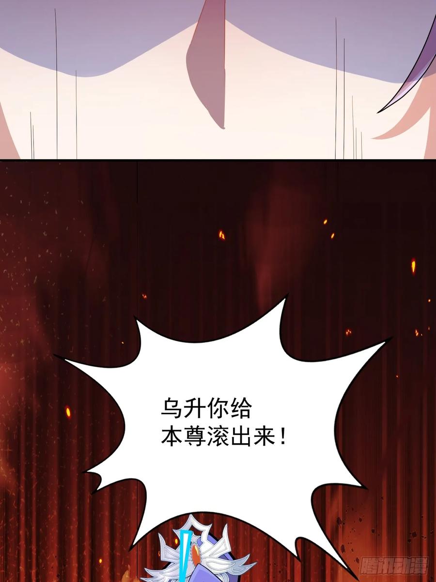 我！天命反派摆成了正道老祖 - 36—乌升克苏鲁化！ - 第12张图